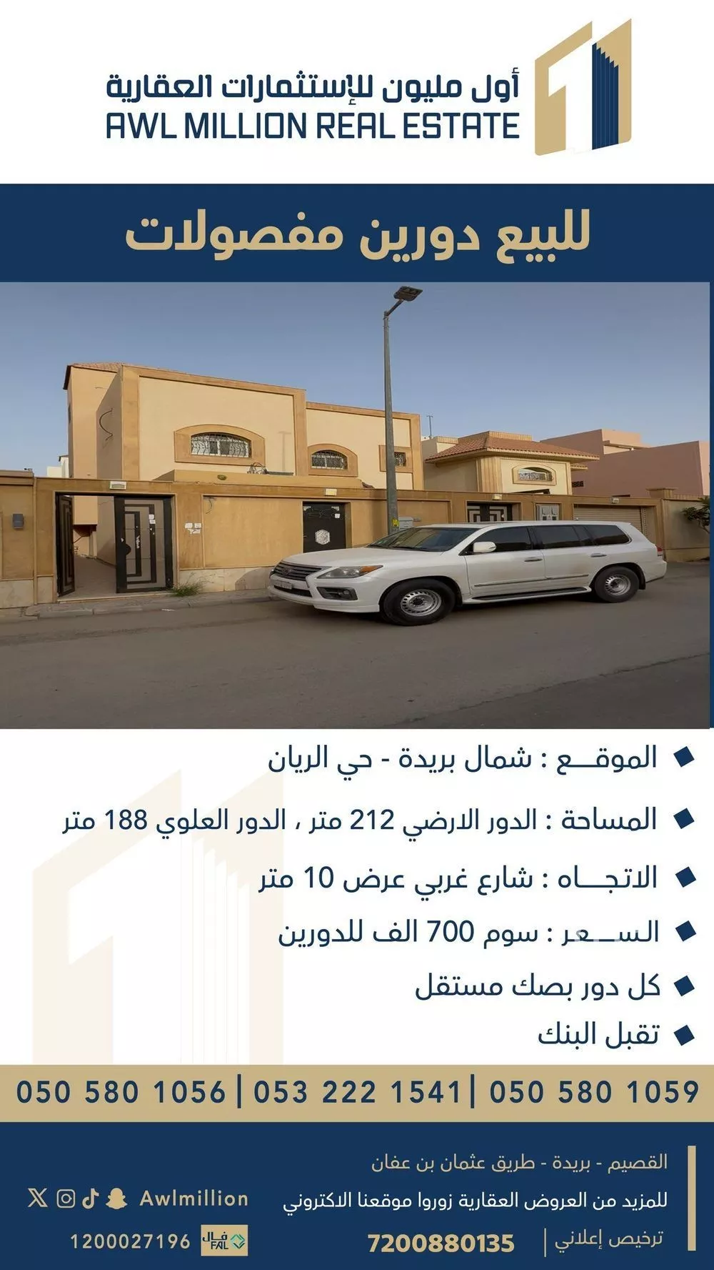 دور للبيع في شارع علي التجيبي, حي الريان, مدينة بريده, منطقة القصيم 1 صورة