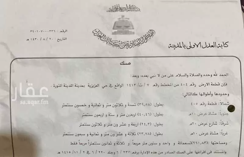 دور للبيع في شارع على بن الحسين بن اسماعيل, حي العزيزية, مدينة المدينه المنوره, منطقة المدينة المنورة 1 صورة