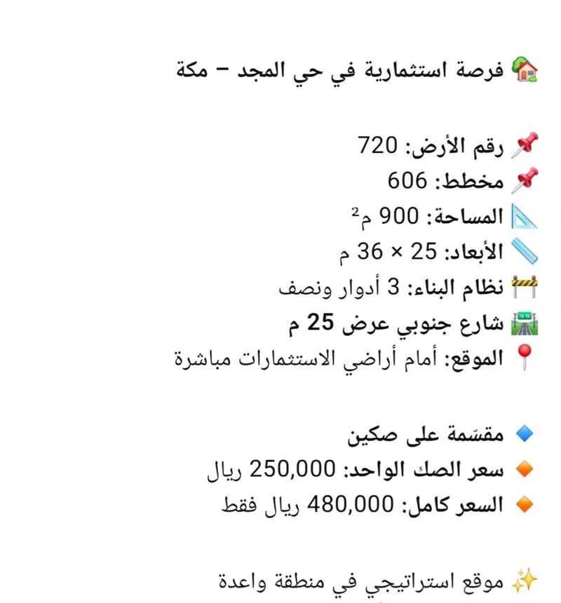 أرض للبيع في شارع 0000, مدينة جدة, منطقة مكة المكرمة 1 صورة
