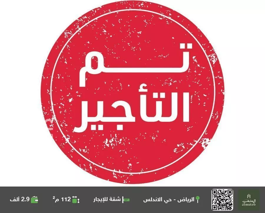 شقة للإيجار في شارع ابي موسى الاشعري, حي الأندلس, مدينة الرياض, منطقة الرياض 1 صورة