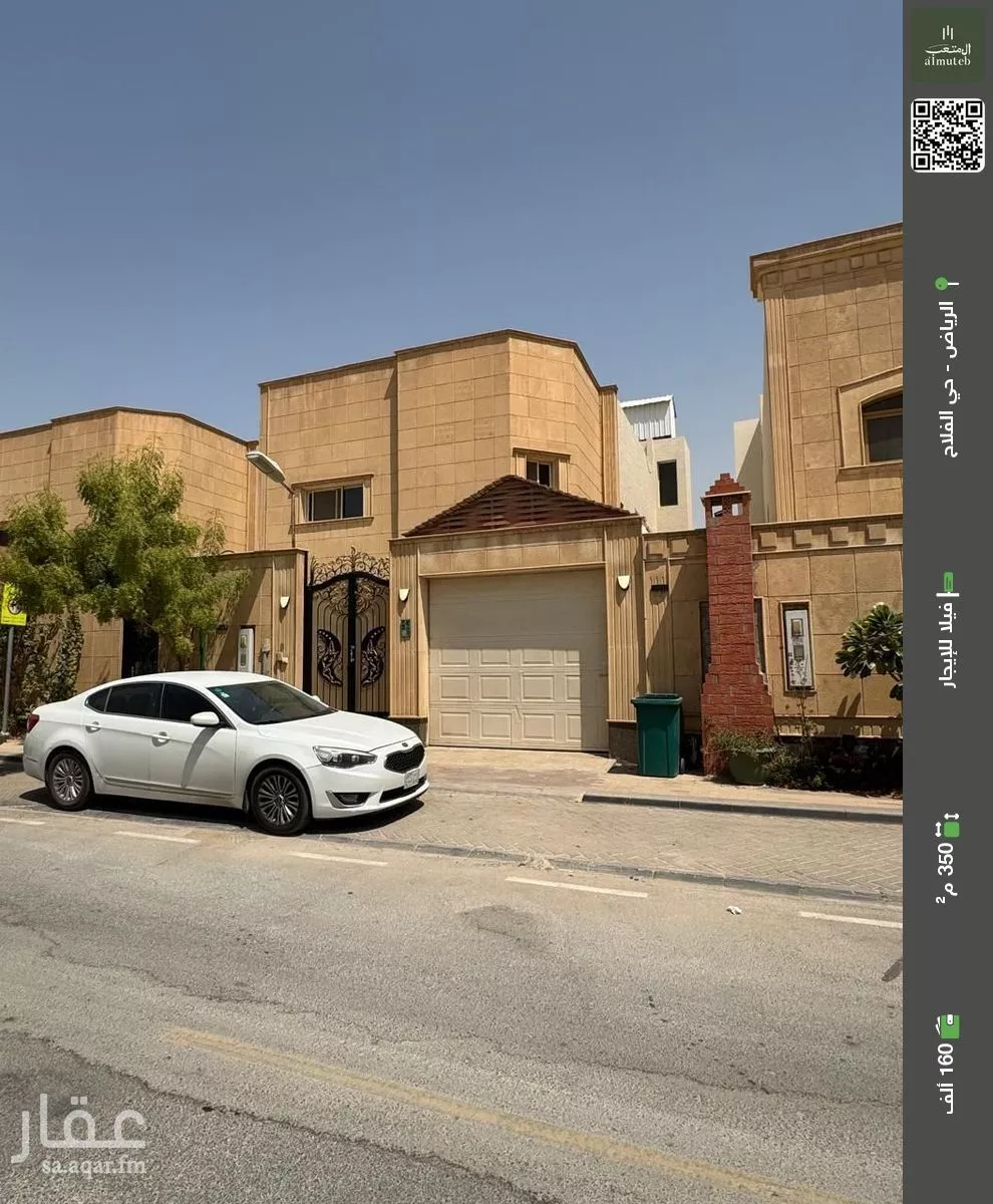 فيلا للإيجار في شارع الريث, حي الفلاح, مدينة الرياض, منطقة الرياض 1 صورة