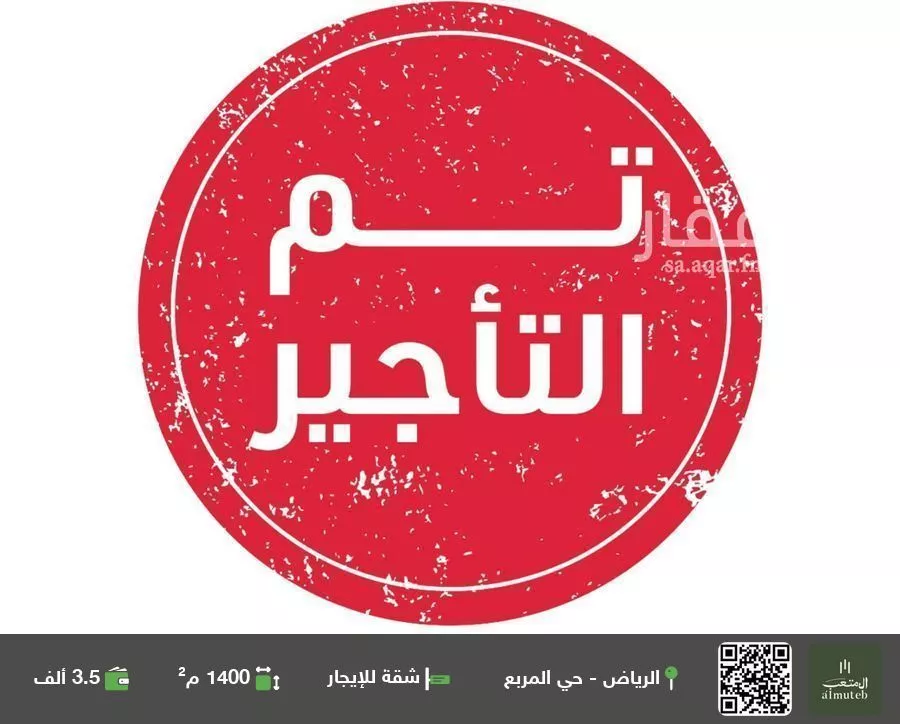 شقة للإيجار في شارع الملك عبدالعزيز ابن عبدالرحمن سعود, حي المربع, مدينة الرياض, منطقة الرياض 1 صورة