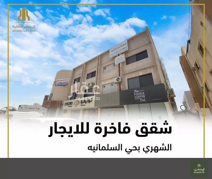 شقة للإيجار في شارع الأمير ممدوح بن عبدالعزيز, حي السليمانية, مدينة الرياض, منطقة الرياض 1 صورة