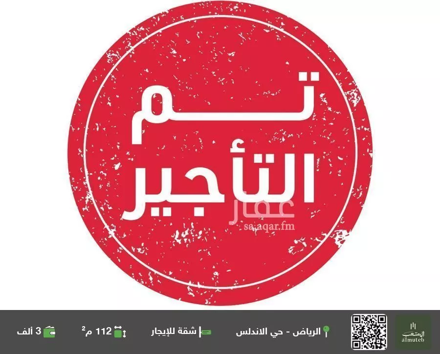 شقة للإيجار في شارع ابي موسى الاشعري, حي الأندلس, مدينة الرياض, منطقة الرياض 1 صورة