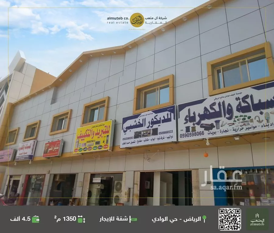 شقة للإيجار في شارع عبدالله المخضوب, حي الوادي, مدينة الرياض, منطقة الرياض 1 صورة