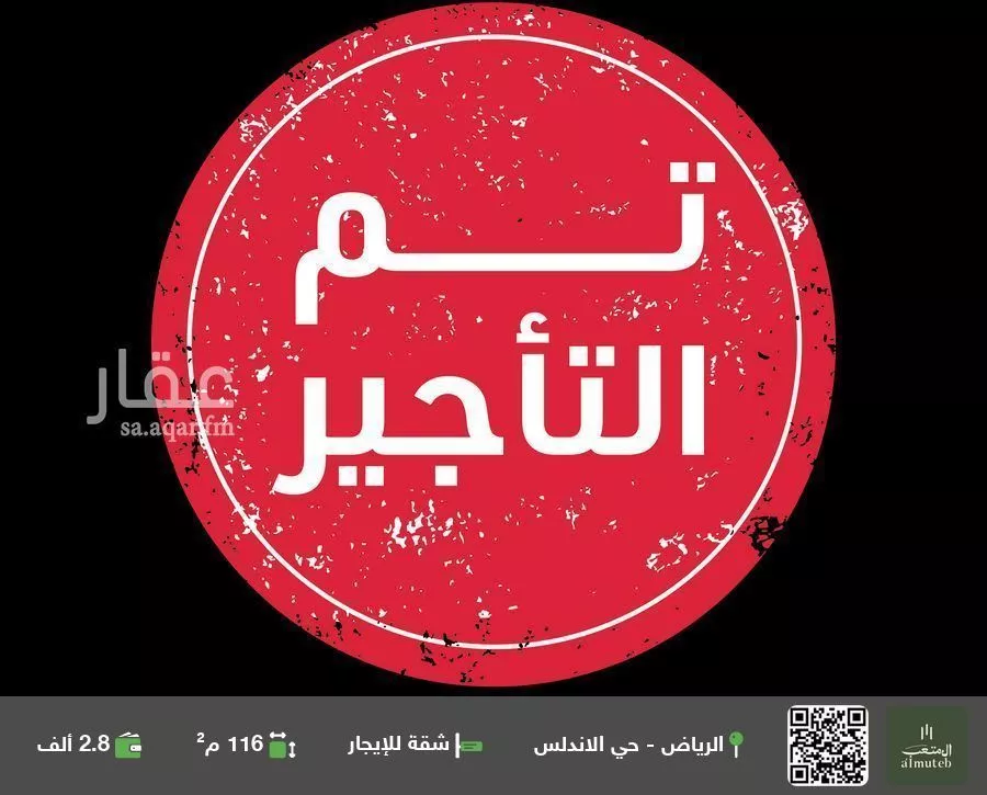 شقة للإيجار في شارع ابي موسى الاشعري, حي الأندلس, مدينة الرياض, منطقة الرياض 1 صورة