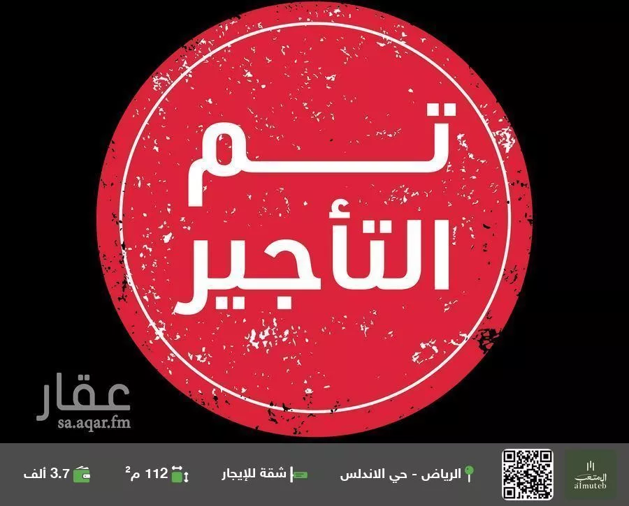 شقة للإيجار في شارع ابي موسى الاشعري, حي الأندلس, مدينة الرياض, منطقة الرياض 1 صورة