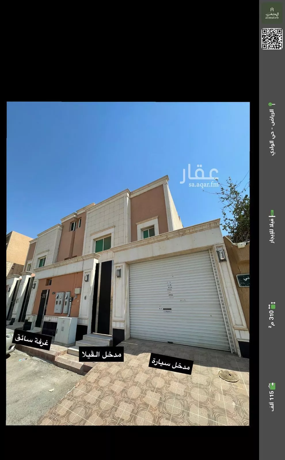 فيلا للإيجار في شارع المارديني, حي الوادي, مدينة الرياض, منطقة الرياض 1 صورة