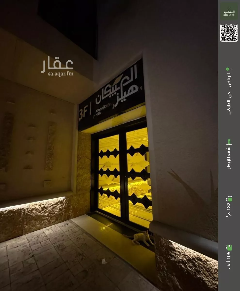 شقة للإيجار في شارع الكاتب, حي العارض, مدينة الرياض, منطقة الرياض 1 صورة