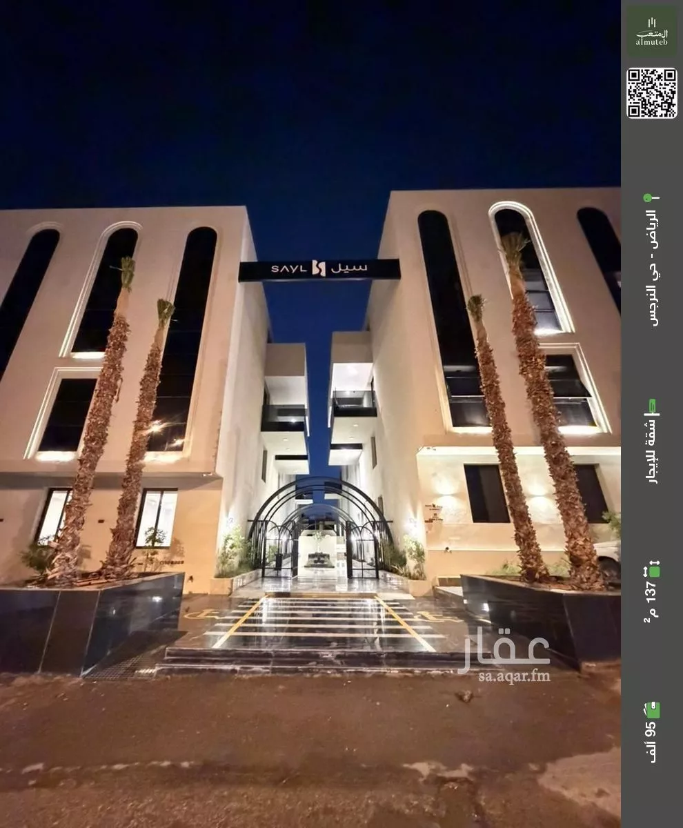 شقة للإيجار في شارع علقمة بن وائل, حي النرجس, مدينة الرياض, منطقة الرياض 1 صورة