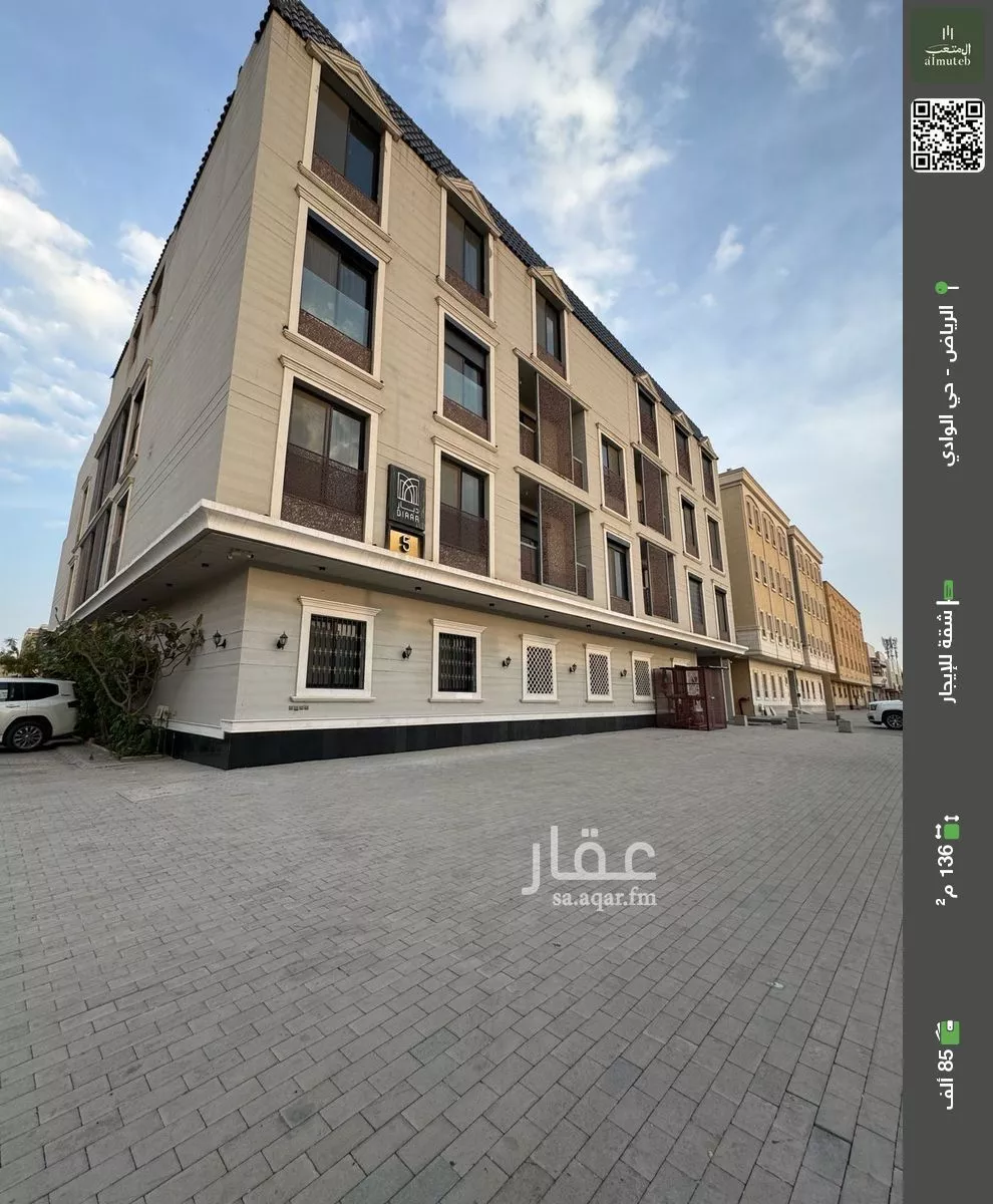 شقة للإيجار في شارع وادي السرح, حي الوادي, مدينة الرياض, منطقة الرياض 1 صورة