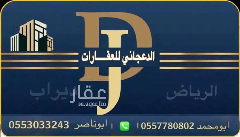 استراحة للبيع في مدينة قريه ديراب, منطقة الرياض 1 صورة