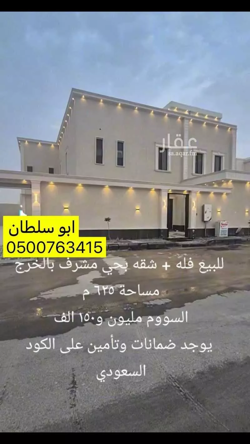 فيلا للبيع في شارع جعفر بن ربيعه ، حي مشرف ، الخرج ، الخرج 1 صورة