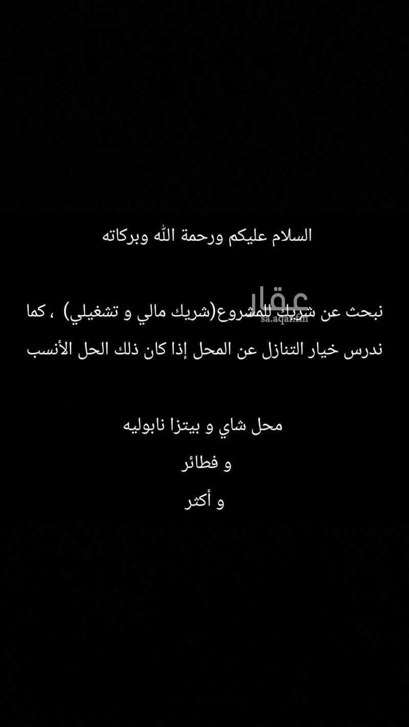 محل للإيجار في شارع قطب الدين الشافعي ، حي القرية الثانية ، الدمام ، الدمام 1 صورة