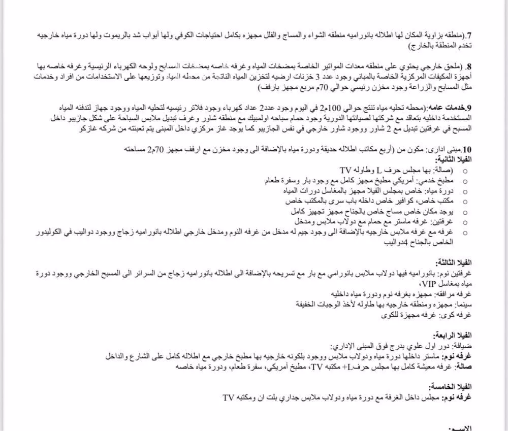 مزرعة للبيع في شارع الشيخ محمد بن عبد الوهاب, مدينة امارة منطقة الرياض - الدرعيه, منطقة الرياض 1 صورة