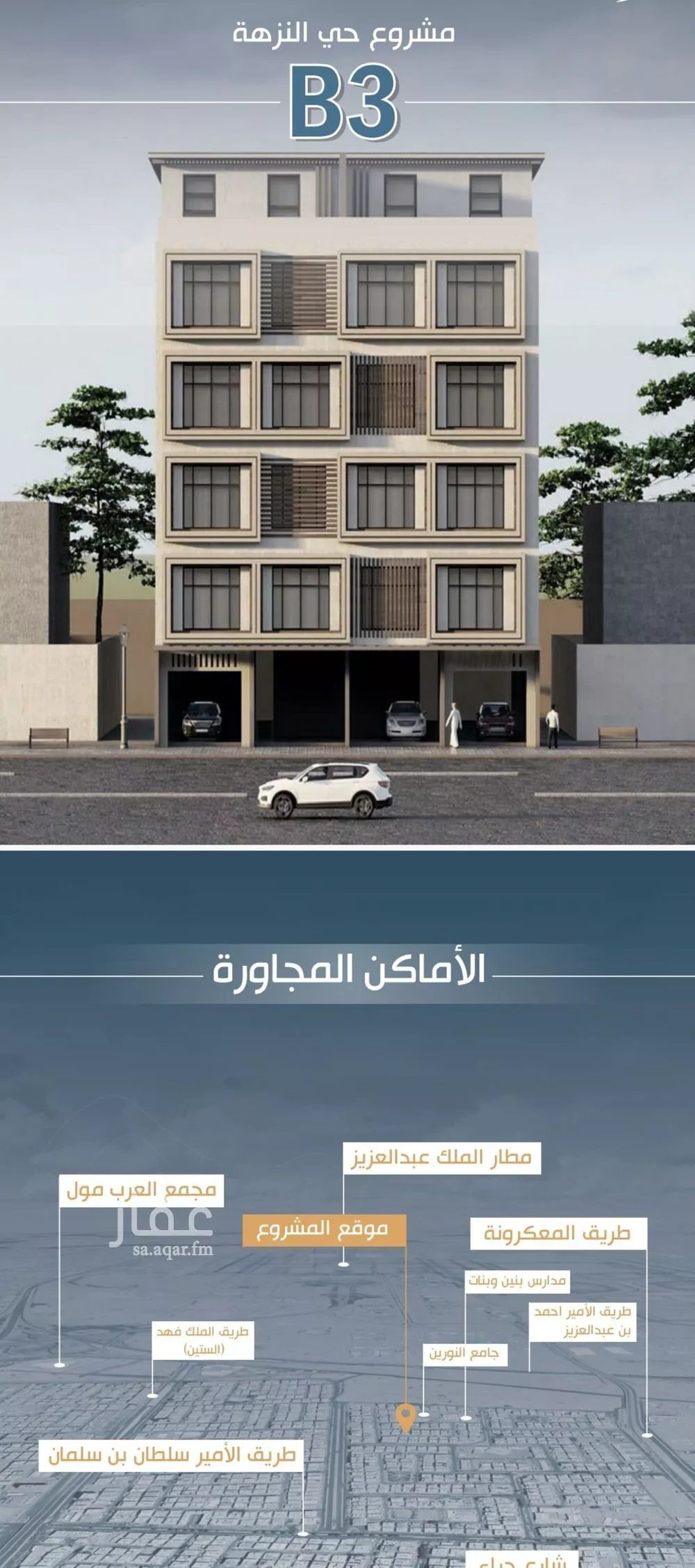شقة للبيع في شارع نفوز قنفيذه, حي النزهة, مدينة جدة, منطقة مكة المكرمة 1 صورة