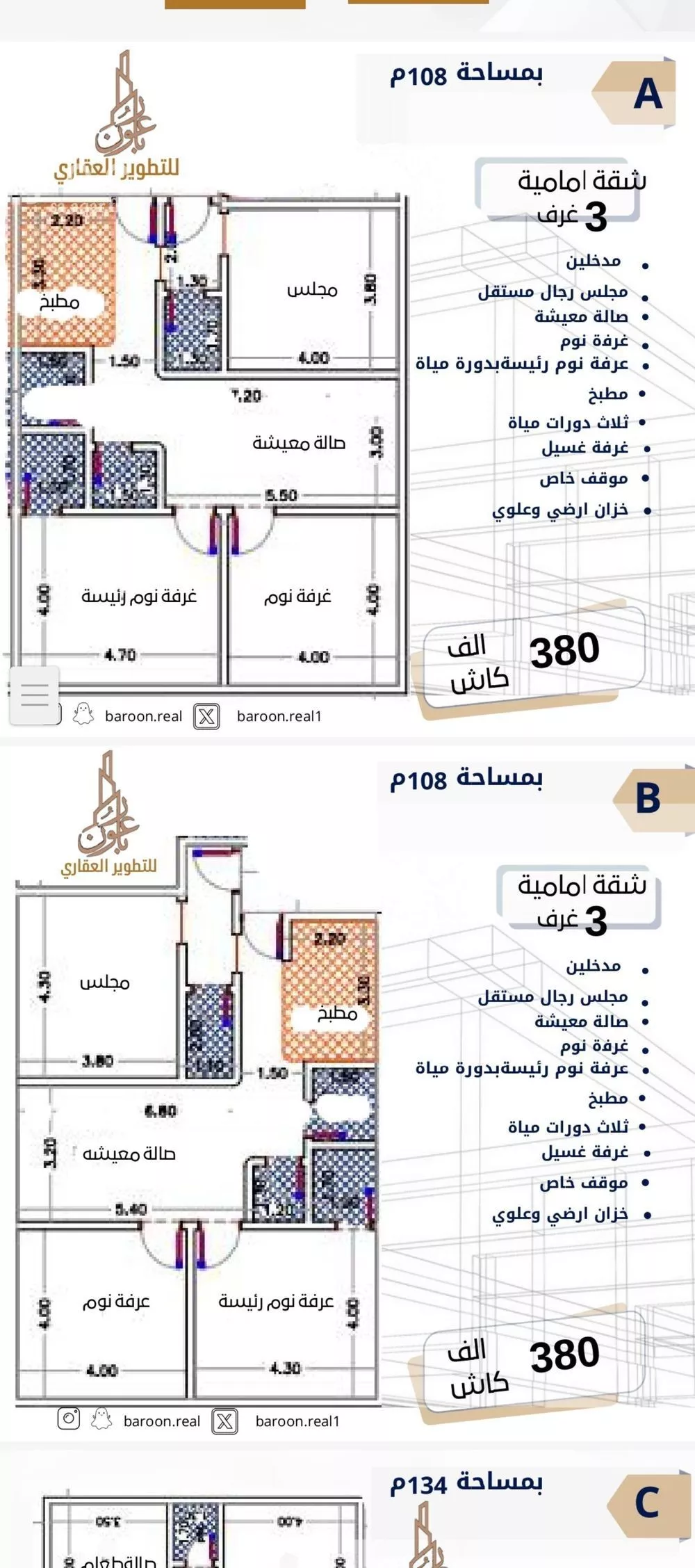 شقة للبيع في شارع طه السنوي, حي الصفاء, مدينة جدة, منطقة مكة المكرمة 1 صورة