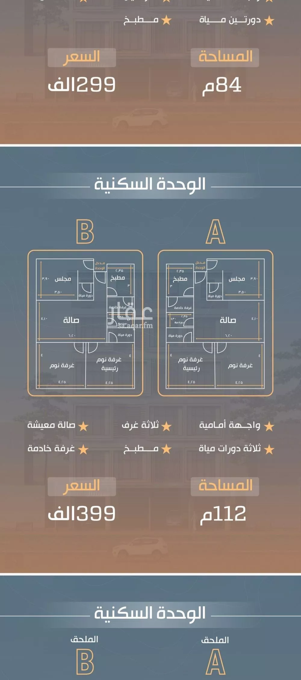 شقة للبيع في شارع نفوز قنفيذه, حي النزهة, مدينة جدة, منطقة مكة المكرمة 1 صورة