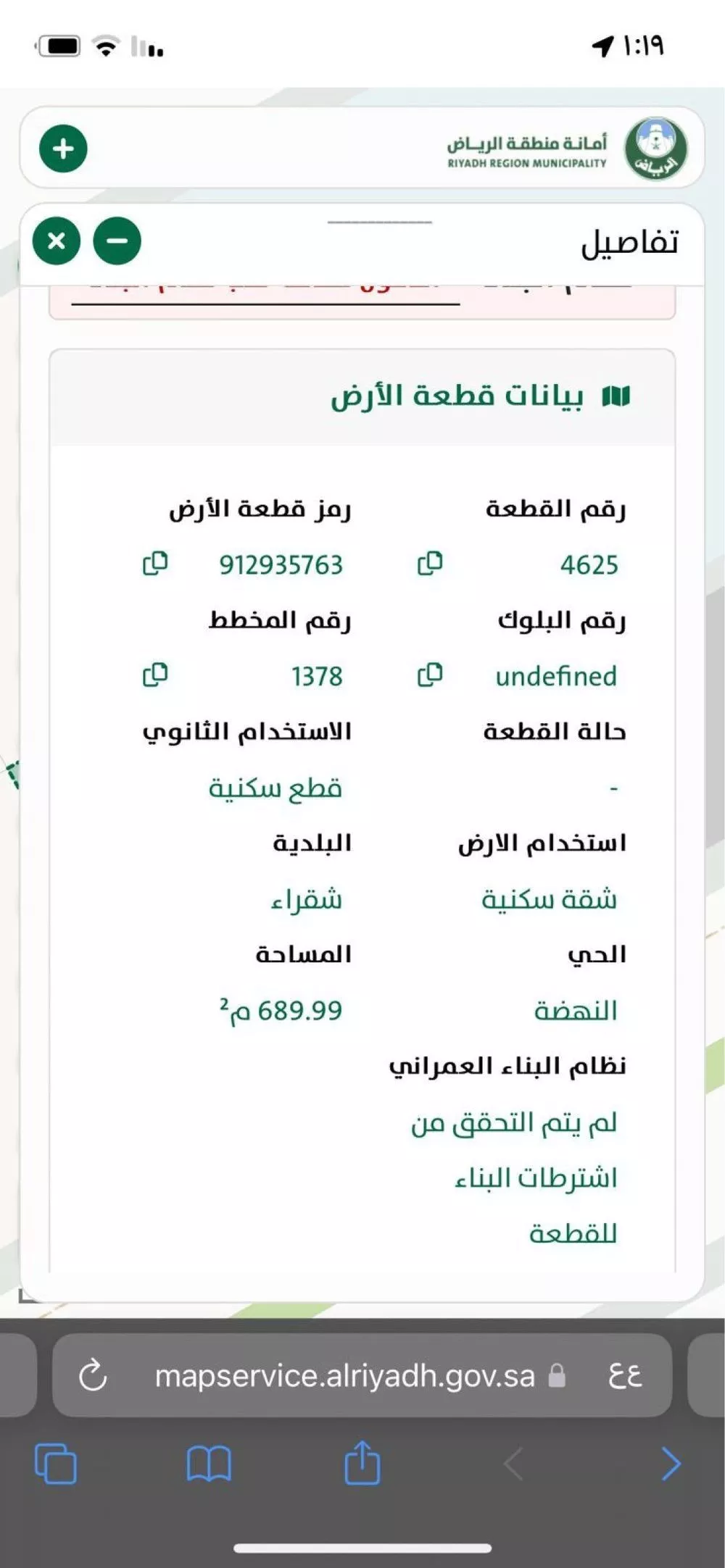 أرض للبيع في شارع طريق المطار, حي الجامعة, مدينة شقراء, منطقة الرياض 1 صورة