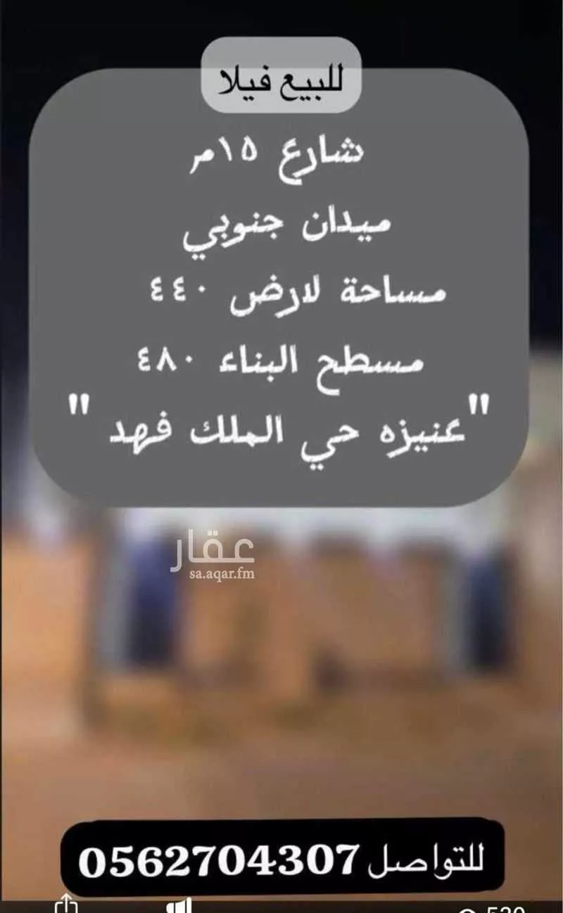 عمارة للبيع في حي الملك فهد, مدينة عنيزه, منطقة القصيم 1 صورة