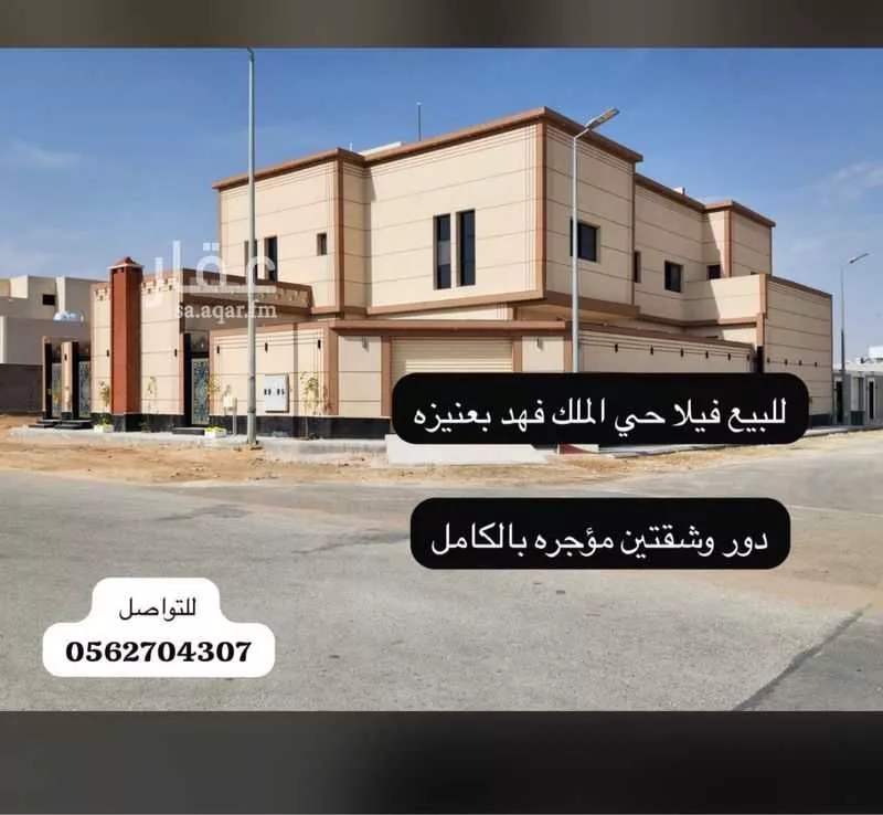 فيلا للبيع في شارع ابو مسلم الخولاني, حي الملك فهد, مدينة عنيزه, منطقة القصيم 1 صورة