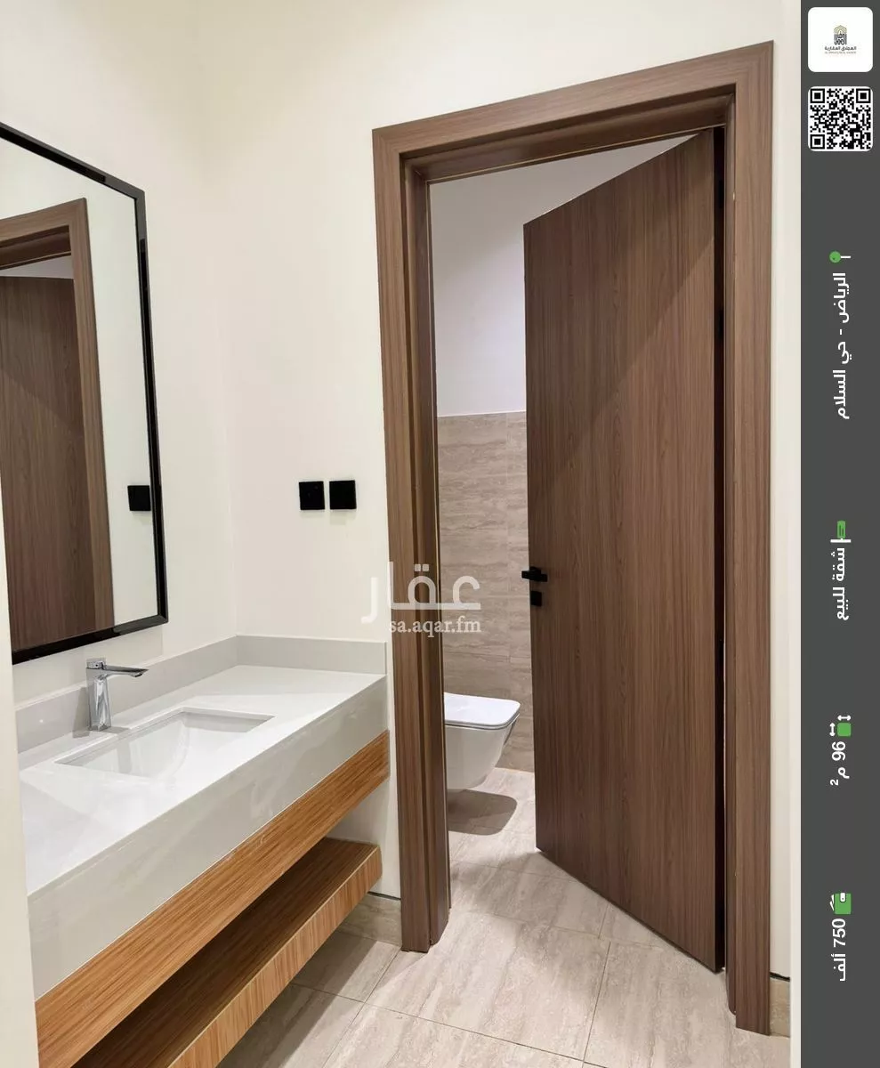 شقة للبيع في شارع هند السلمي, حي السلام, مدينة الرياض, منطقة الرياض 1 صورة