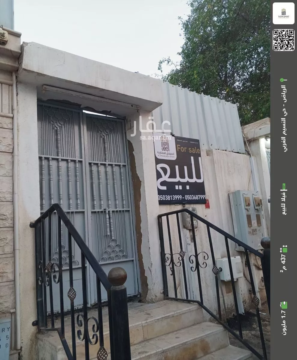 فيلا للبيع في شارع راس العين, حي النسيم الغربي, مدينة الرياض, منطقة الرياض 1 صورة