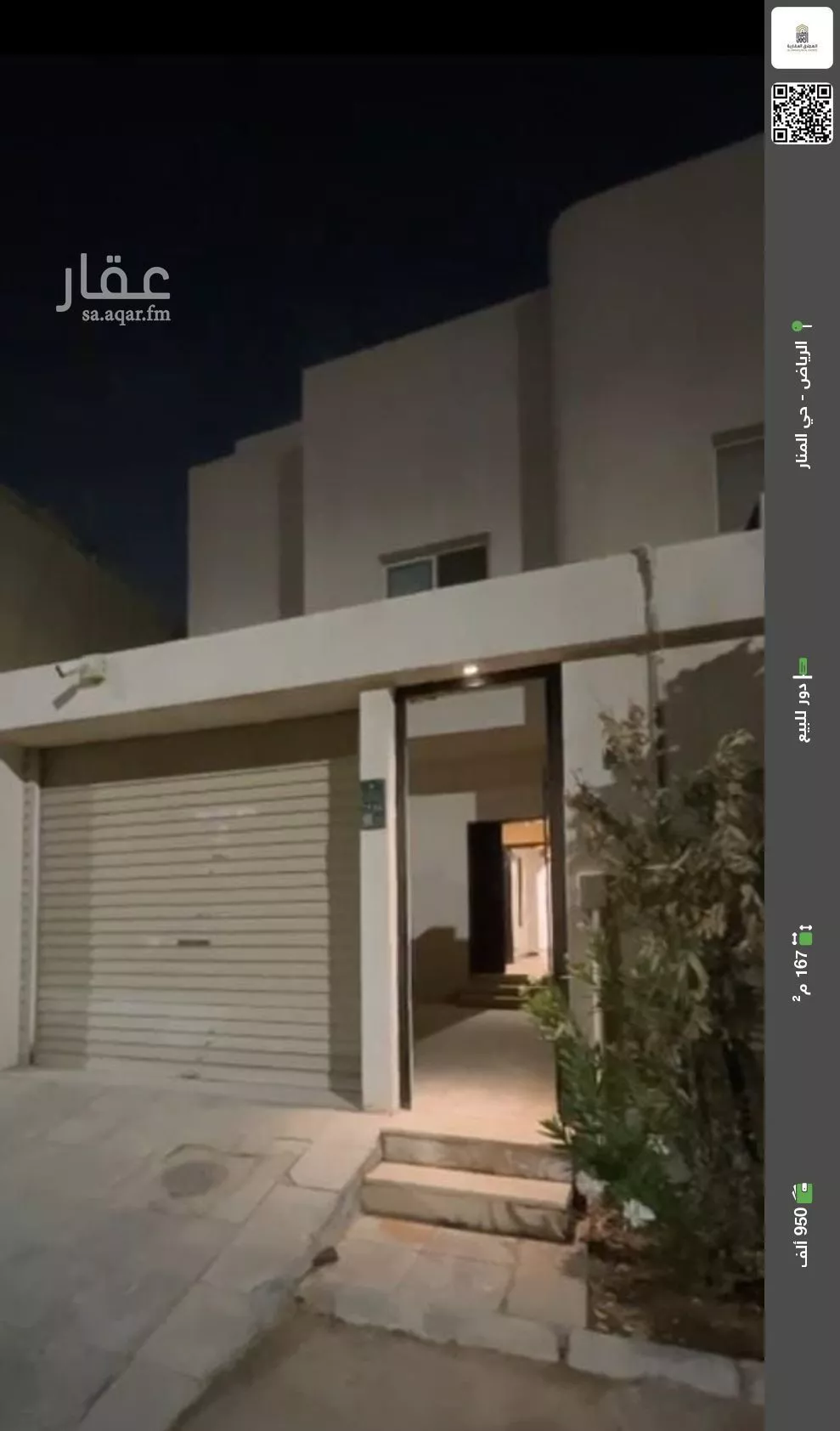 دور للبيع في شارع الأشعري, حي المنار, مدينة الرياض, منطقة الرياض 1 صورة