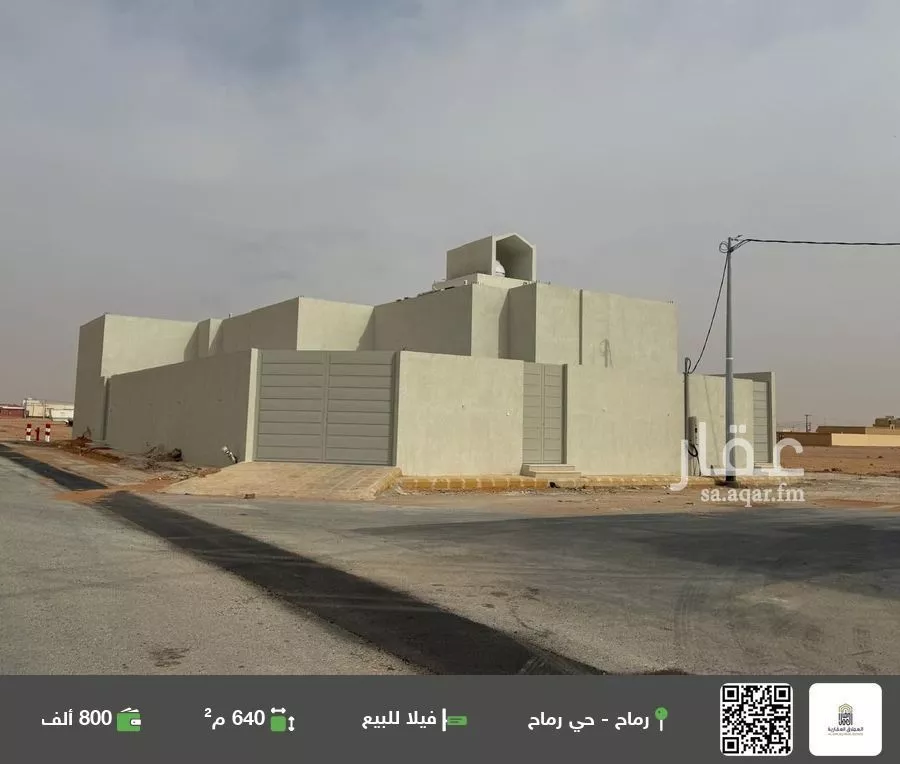 فيلا للبيع في شارع الوليدية, حي السلام, مدينة رماح, منطقة الرياض 1 صورة