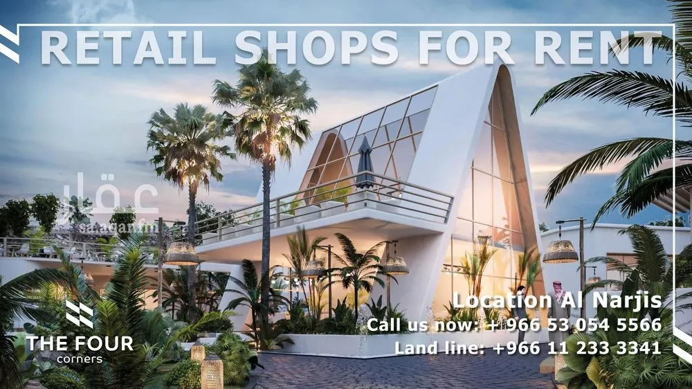 عمارة للإيجار في شارع الامير سعود ابن عبدالله ابن جلوي, حي النرجس, مدينة الرياض, منطقة الرياض 1 صورة