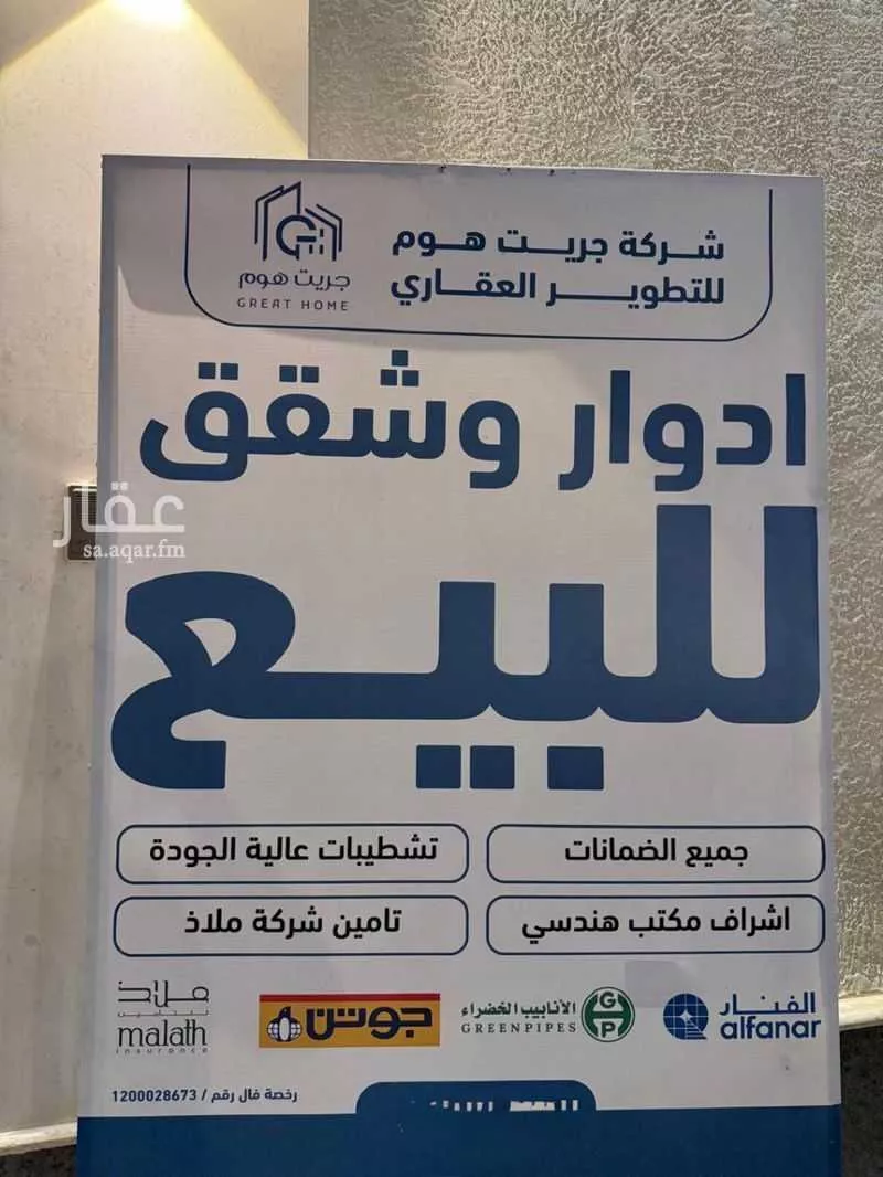 شقة للبيع في شارع الميناء ، حي الندوة ، الرياض ، منطقة الرياض 1 صورة