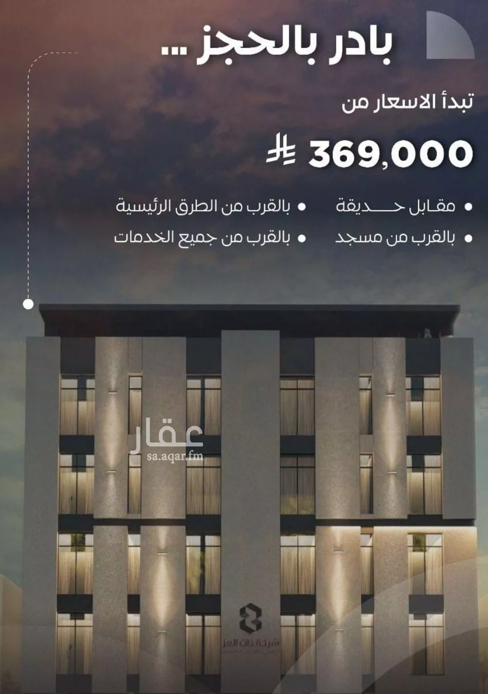 شقة للبيع في شارع سراقه بن عمرو, حي السلامة, مدينة جدة, منطقة مكة المكرمة 1 صورة