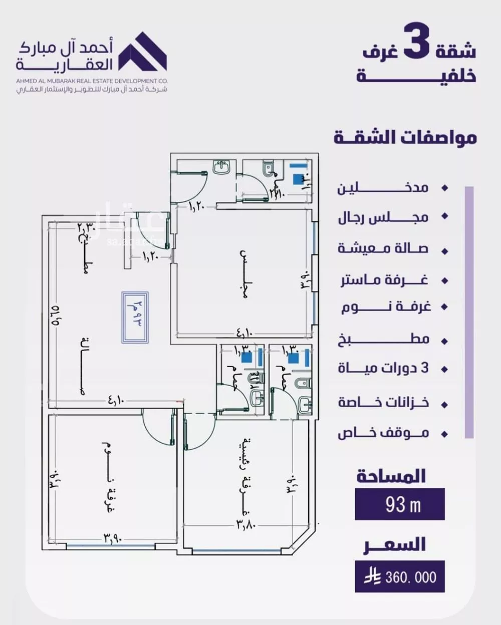 شقة للبيع في شارع مسعود, حي الفيصلية, مدينة جدة, منطقة مكة المكرمة 1 صورة