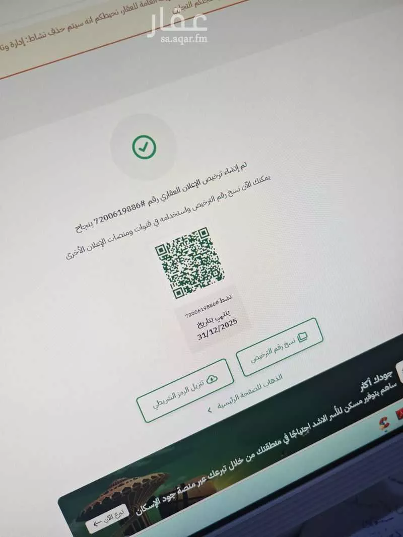 شقة للإيجار في شارع أبي العباس القادري, حي الربوة, مدينة جدة, منطقة مكة المكرمة 1 صورة