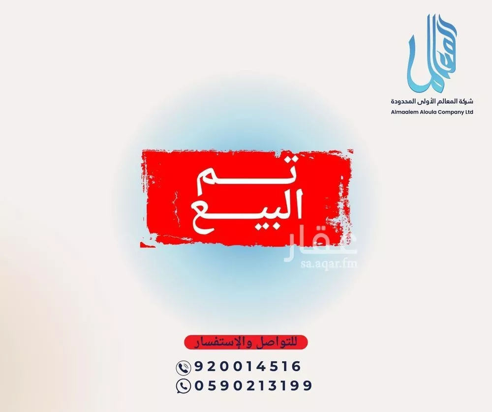 شقة للبيع في شارع الامير فيصل بن عبدالله بن عبدالرحمن, حي حطين, مدينة الرياض, منطقة الرياض 1 صورة