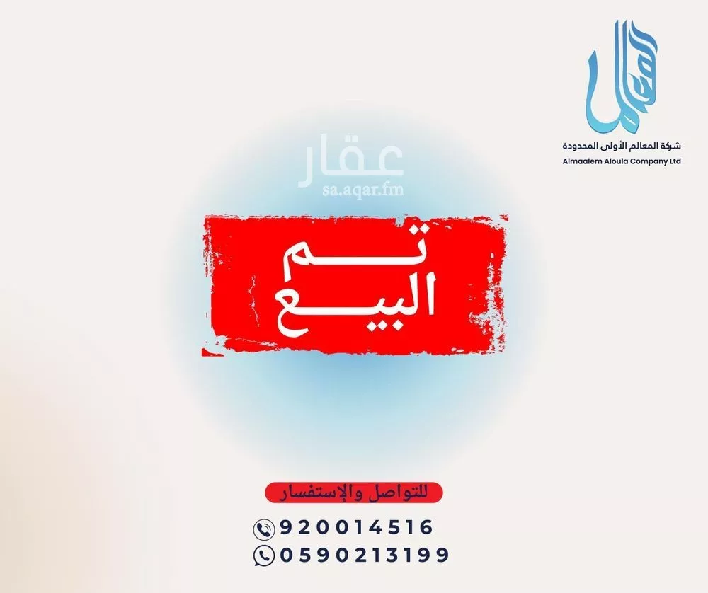 فيلا للبيع في شارع عقرباء 227, حي عقرباء, مدينة امارة منطقة الرياض - الجبيله, منطقة الرياض 1 صورة