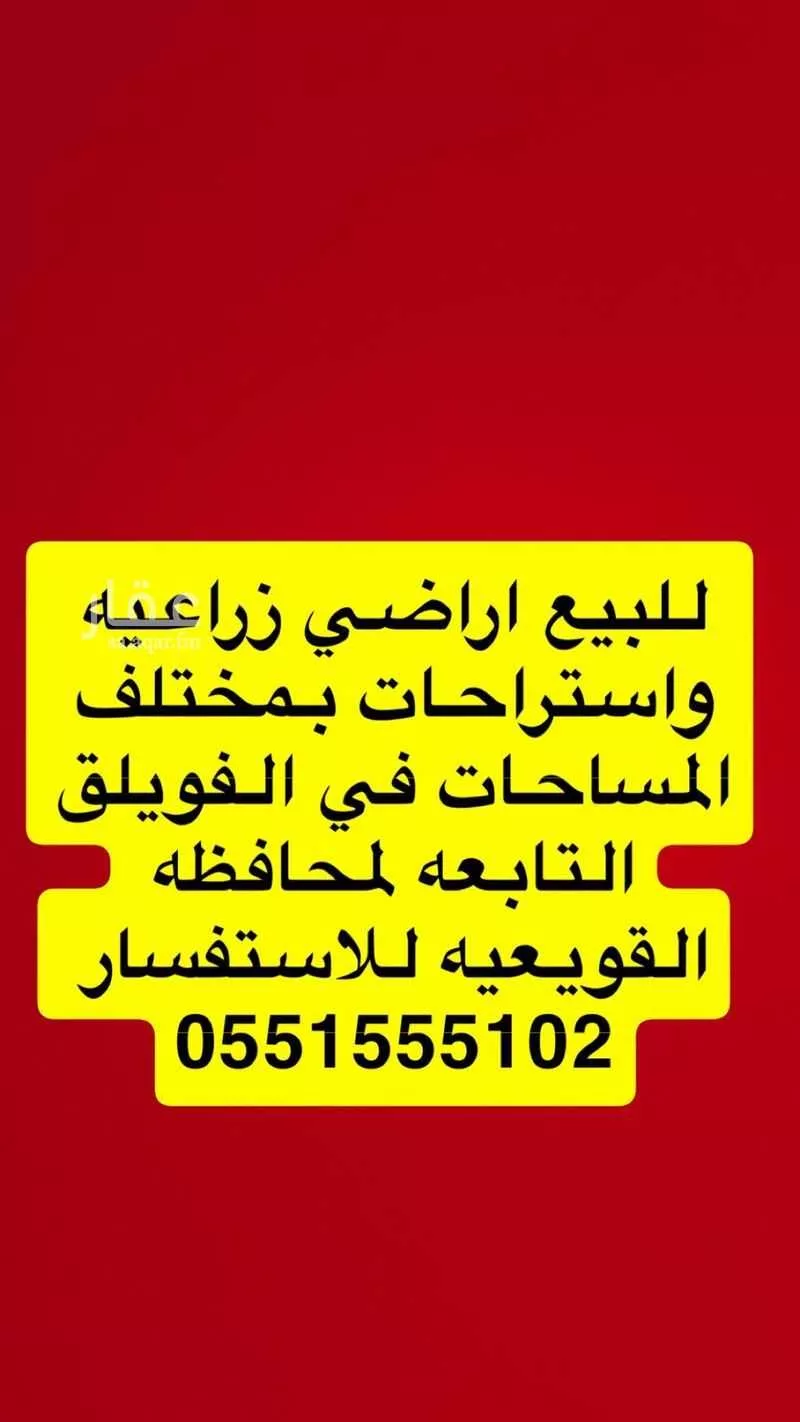 أرض للبيع في المملكة العربية السعودية 1 صورة