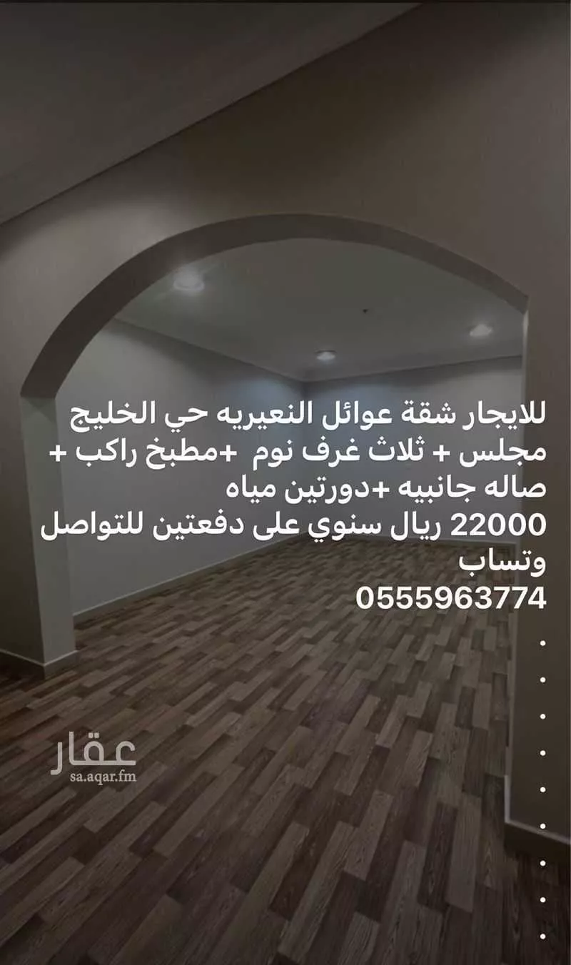 شقة للإيجار في شارع الهدا ، حي الخليج ، النعيرية ، النعيرية 1 صورة