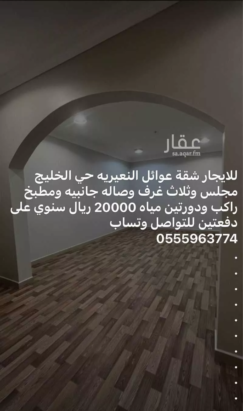 شقة للإيجار في شارع الهدا ، حي الخليج ، النعيرية ، النعيرية 1 صورة
