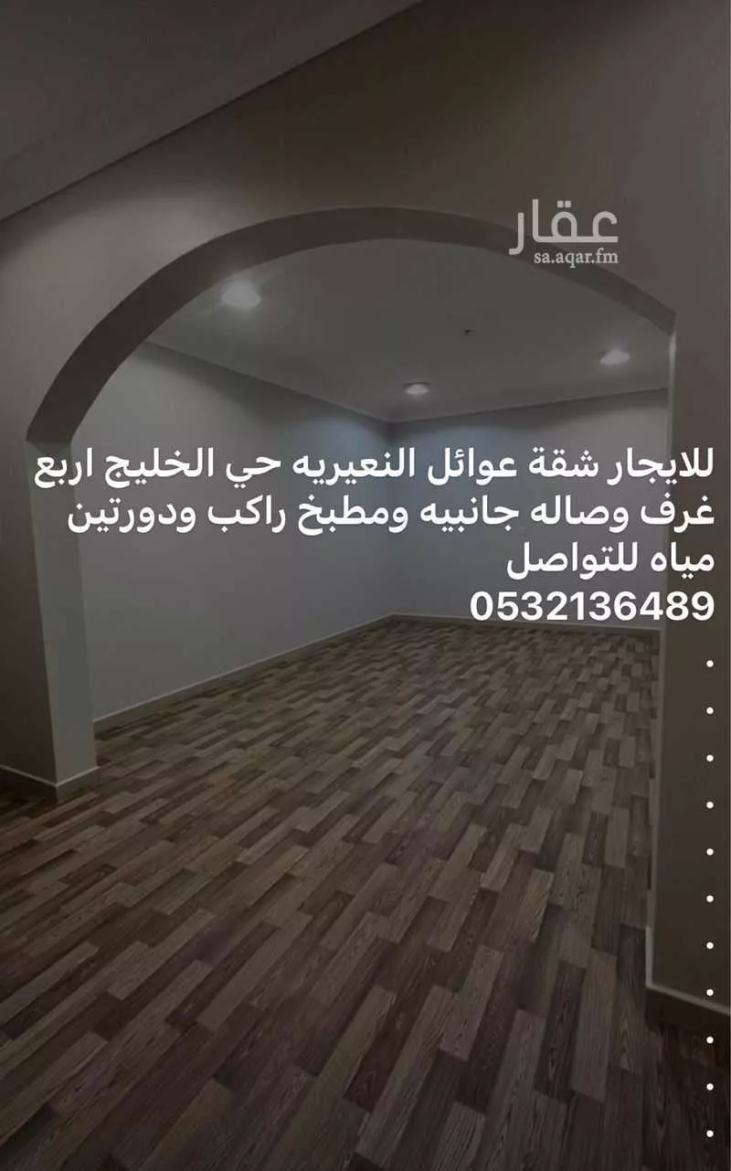 شقة للإيجار في شارع الهدا ، حي الخليج ، النعيرية ، النعيرية 1 صورة