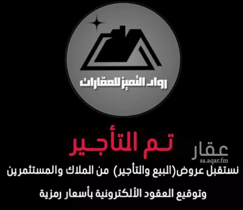 فيلا للإيجار في شارع احمد القرطبي, حي الندى, مدينة الدمام, المنطقة الشرقية 1 صورة