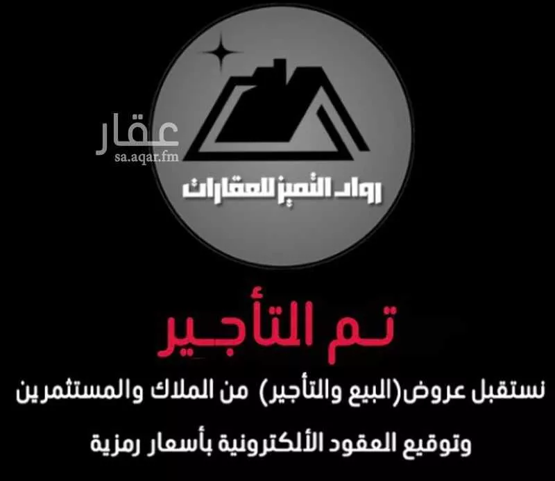 فيلا للإيجار في شارع ثابت ابن ربيعة, حي الشعلة, مدينة الدمام, المنطقة الشرقية 1 صورة