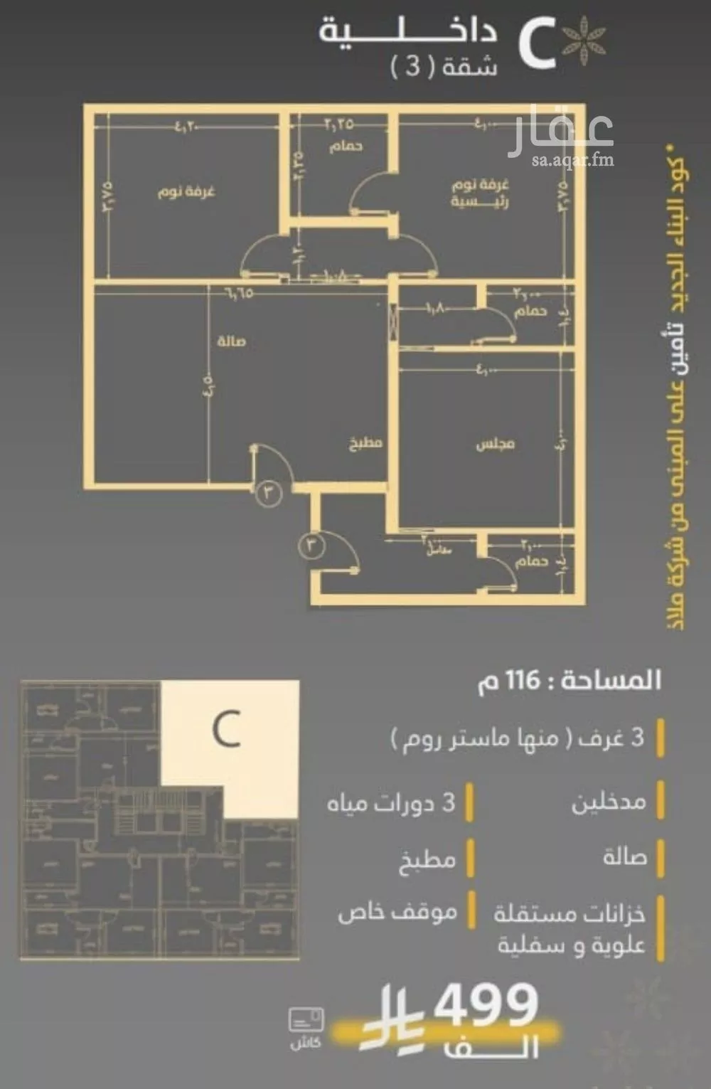 شقة للبيع في شارع صاري فرعي, حي الروضة, مدينة جدة, منطقة مكة المكرمة 1 صورة