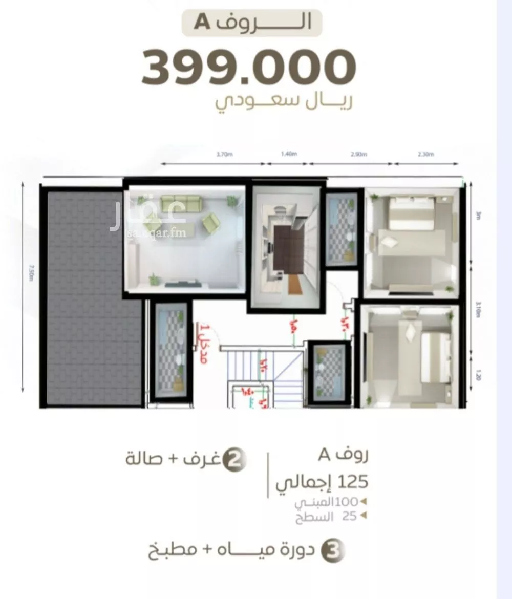 شقة للبيع في شارع سعد بن زراره, حي الشرفية, مدينة جدة, منطقة مكة المكرمة 1 صورة