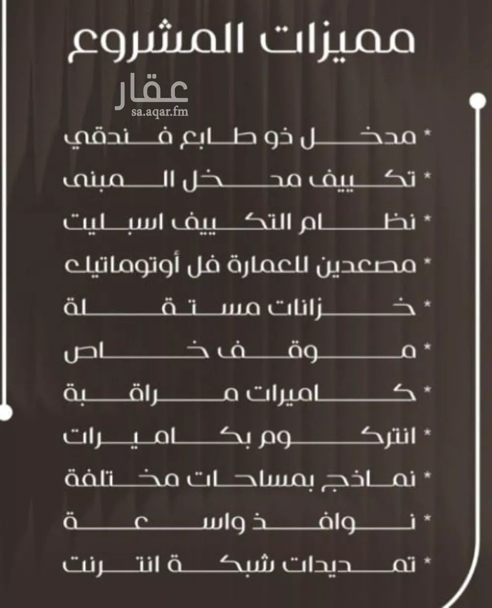 شقة للبيع في شارع ظعفرانه, حي النزهة, مدينة جدة, منطقة مكة المكرمة 1 صورة