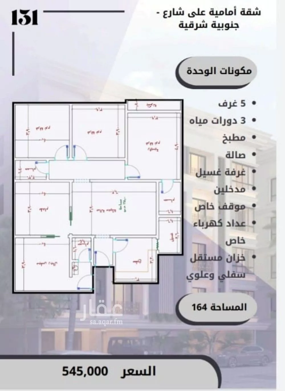 شقة للبيع في شارع حاتم مفرج, حي الصواري, مدينة جدة, منطقة مكة المكرمة 1 صورة