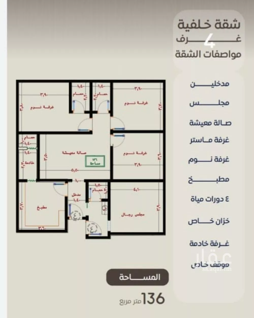 شقة للبيع في شارع ظعفرانه, حي النزهة, مدينة جدة, منطقة مكة المكرمة 1 صورة