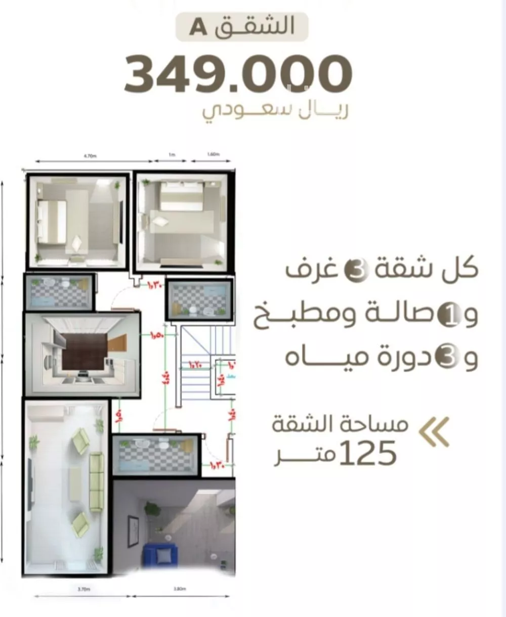 شقة للبيع في شارع سعد بن زراره, حي الشرفية, مدينة جدة, منطقة مكة المكرمة 1 صورة