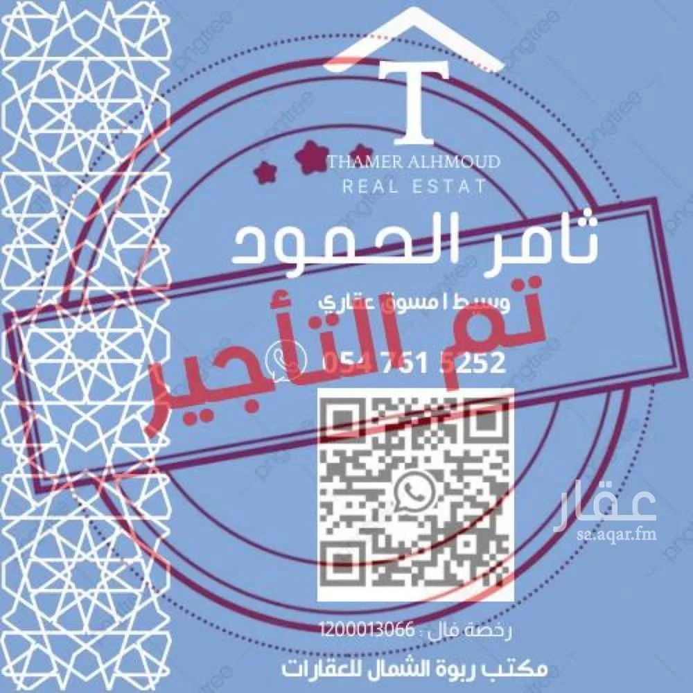 شقة للإيجار في شارع ابن وهب القرشي, حي الرمال, مدينة الرياض, منطقة الرياض 1 صورة