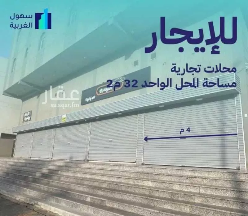 محل للإيجار في شارع عبدالله قيس رضي الله عنه, حي التنعيم, مدينة مكه المكرمه, منطقة مكة المكرمة 1 صورة